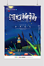 中元节素材