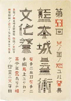 l海米采集到字体设计