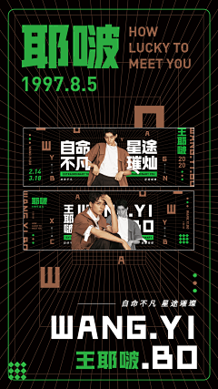 轩妮诗·采集到券