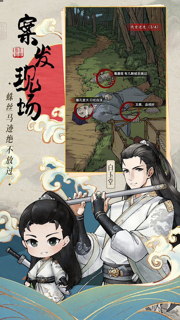 少年包青天游戏截图
