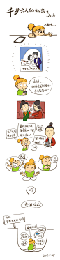 结爱 千岁大人的初恋