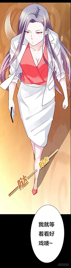 《惹上恶魔总裁》男人不坏，女人不爱！-在线漫画-腾讯动漫官方网站
