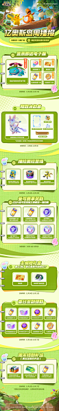@宝可梦大集结游戏 的个人主页 - 微博