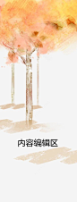 手绘大树展架模版psd免抠素材_新图网 https://ixintu.com x展架 X展架设计 海报素材 展架 展架海报 展架模板 炫彩展架 手绘大树 卡通树 黄色 粉色