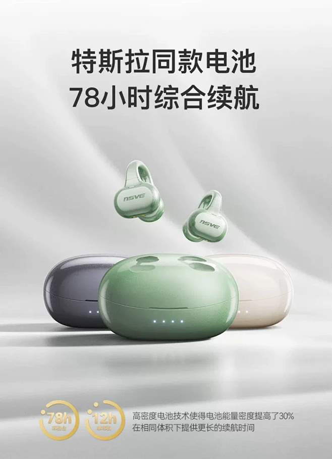 能之s3蓝牙耳机骨传导不入耳无线耳夹式2025新款官方正品政府补贴-tmall.com天猫-花瓣网