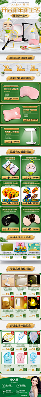 2019 首页-dp久量旗舰店-天猫Tmall.com 开新季 PC活动页
