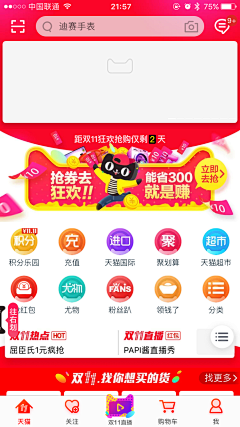 crpanming采集到APP 界面 未归档