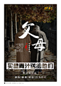 微商 海报 平面 排版 青汁