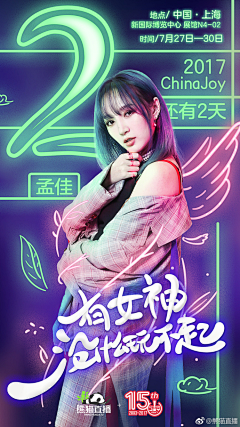 浮孙采集到海报