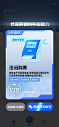 火车票VIP抢票弹窗邀请好友-源文件