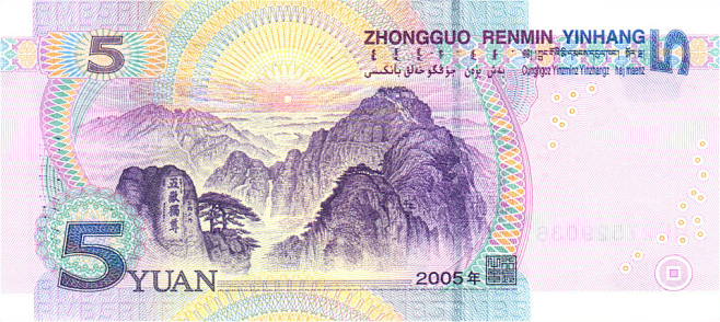 伍元背面