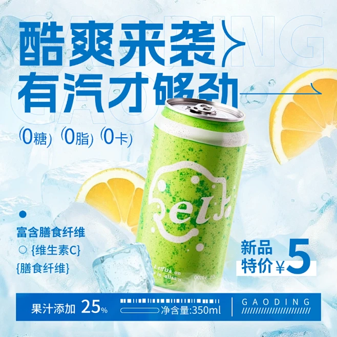 夏季饮品冰爽冷饮饮料汽水商品主图aigc素材-花瓣网