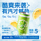 夏季饮品冰爽冷饮饮料汽水商品主图aigc