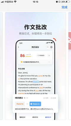 荏苒_采集到APP-store应用市场提交图