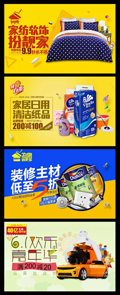允庄少侠（微博）采集到家纺