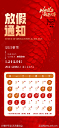 2025年春节放假通知海报-源文件-志设网-zs9.com