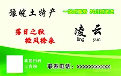 土特产名片  - 源文件下载【酷图网】土特产,名片,宣传,海报,卡片