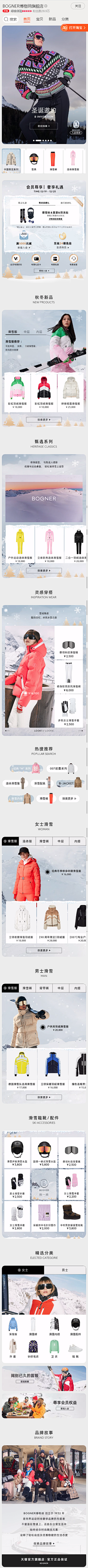 Hoshi-J采集到双旦页面