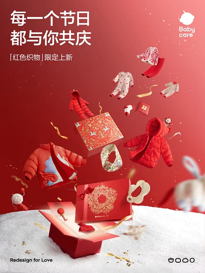 红色织物 | 寻找爱的线索，捕捉幸福瞬间...