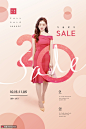 珠光创意字体时尚美女大促促销海报海报招贴素材下载-优图网-UPPSD