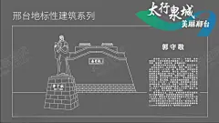 邢台城市地标记忆郭守敬 【酷图网】邢台,邢台市,邢台剪影,插画,矢量,邢台彩色地标,邢台城地标,邢台天际线,邢台旅游,大健康,康养,创城,文明城市,邢台房地产,邢台宣传海报,邢台会展背景,邢台会议背景,邢台素材,邢台元素,邢台线描,邢台线稿,城市素材,设计,PSD分层素材,风景,其他,广告设计,AI
