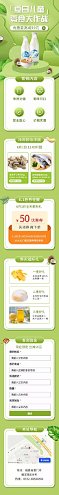 长页H5六一儿童节食品百货商品促销推广