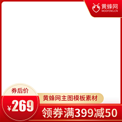 太阳妹妹采集到淘宝长图直通车图主图