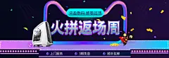 数码主机感恩返场海报
