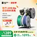 拓竹AMS lite自动供料系统3D打印机智能多色多材料打印自动续料【A1/A1mini通用】-tmall.com天猫