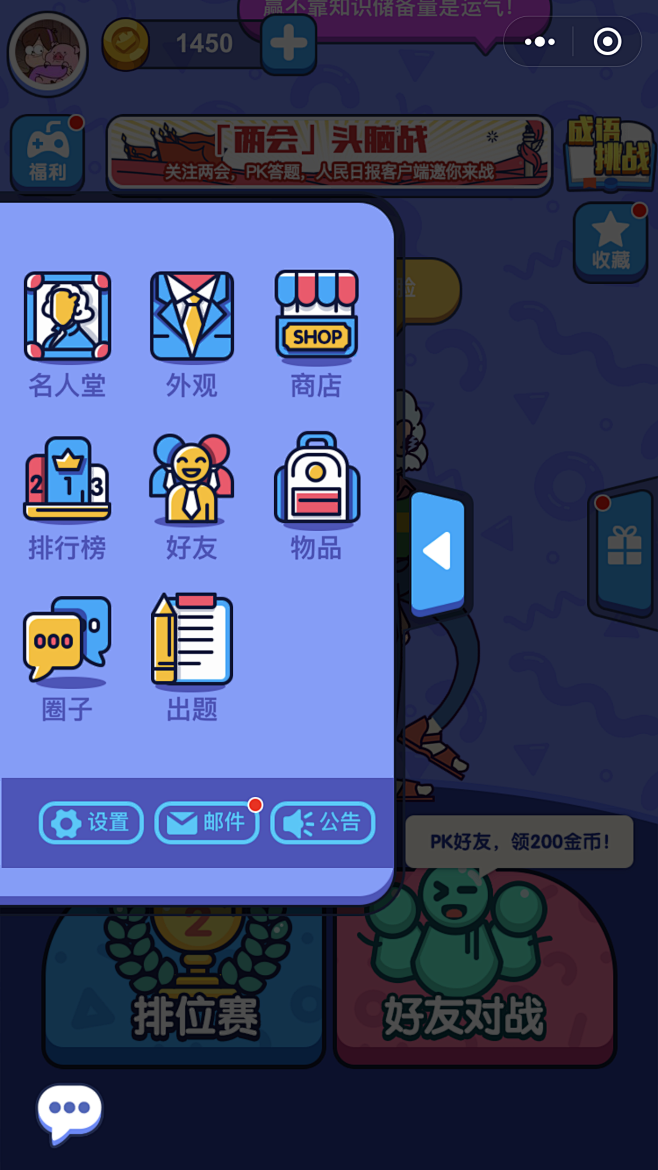 头脑王者