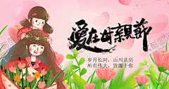 母亲节 【酷图网】母亲节,母亲,感恩母亲节,母亲节海报,母亲节广告,康乃馨,母亲节促销,母亲节活动,母亲节展板,母亲节传单,母亲节展架,母亲节x展架,母亲节DM,母亲节宣传单,母亲节宣传,母亲节贺卡,母亲节朋友圈,母亲节网页,母亲节背景,母亲节公益,母亲节首页,爱在母亲节,母亲节快乐,感谢妈妈
