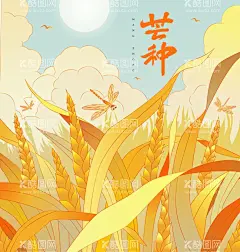 秋季海报  - 源文件下载【酷图网】国潮海报,矢量麦穗,矢量云,芒种,秋季海报,贺卡,秋季插画,封面,秋季主题,手绘插画,国潮插画,古风插画,2022年秋,2022海报,祥云,中国风,AI分层素材,国潮秋季插画,风景画,矢量风景,国潮,装饰画,墙面装饰,蜻蜓,矢量蜻蜓