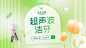 口腔牙科春天头图轮播图banner-源文件