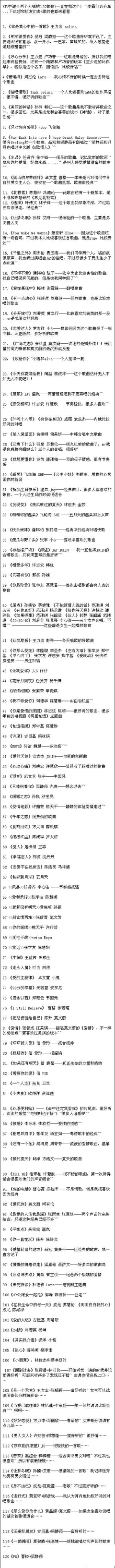 微英语采集到音乐集、音乐视频