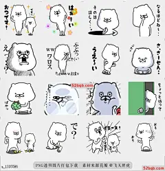line贴图表情包仍然是白熊 - 移动 -&nbsp;&nbsp;|Still White Bear -move- 白色和可爱的熊为你移动，|The white and cute bear moves for you.@飞天胖虎