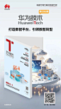 @华为中国 的个人主页 - 微博