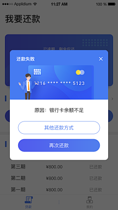 ぃ°________零度采集到APP | 弹窗