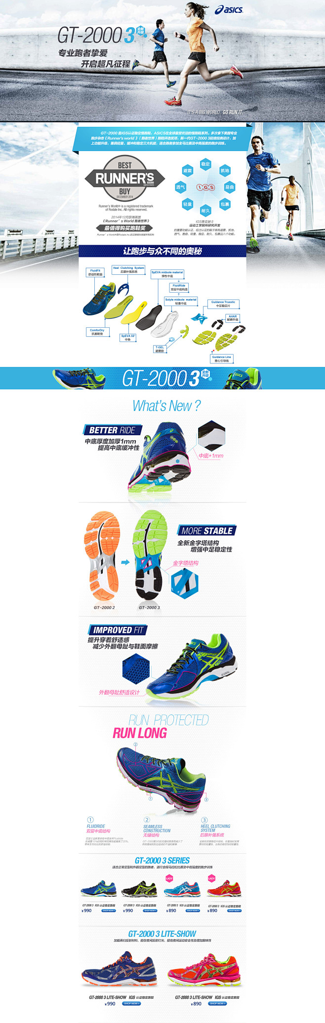 GT-2000 3 asics专卖店