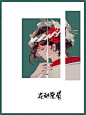 素锦底图/花刺挽惜制/素材来源花瓣及网络/关注可