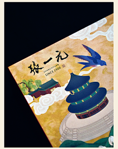 goday2014采集到包装