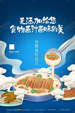 315海报 【酷图网】315海报,315展板,创意315,诚信315,诚信医疗,医疗315,诚信医院,315医院海报,消费者权益日,315促销海报,诚信,诚信海报,创意海报,医院品牌广告,医院诚信,315打假,315曝光,315,企业315