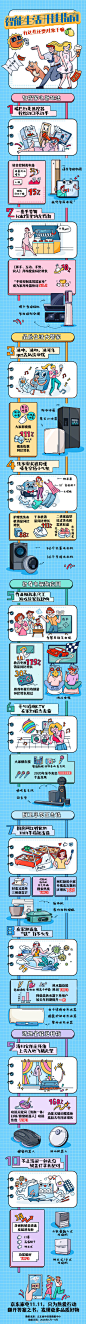 不是吧不是吧不是吧？原来真的有人已经过上了科幻电影里的智能生活？有了这些智能好物，你也可以动动手指，就掌控一切！快来看看这篇《智能生活开挂指南》，收获同款潮酷生活！这个11.11来京东，#为你的热爱充充电# ~ ​​​​