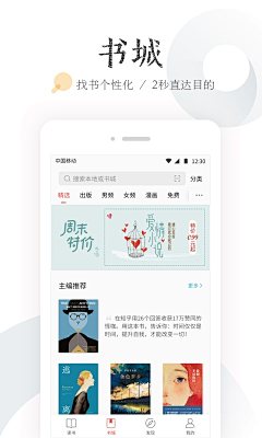 春夏喵莉采集到APP-下载页/应用市场