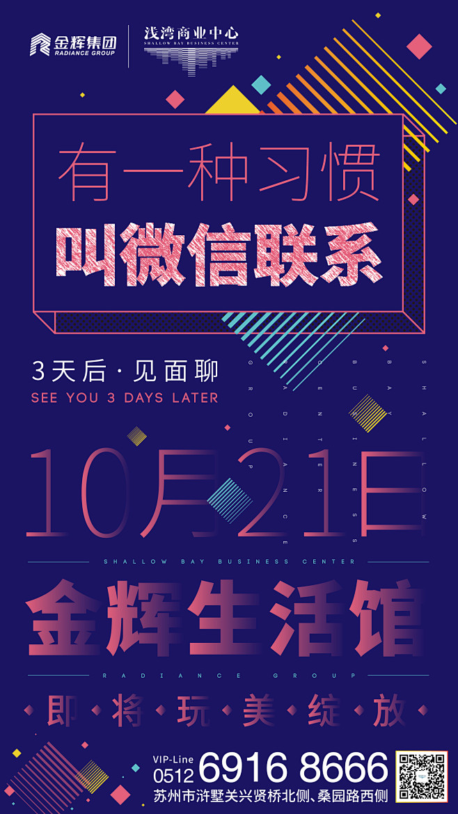 171016浅湾商业中心-倒计时刷屏-0...