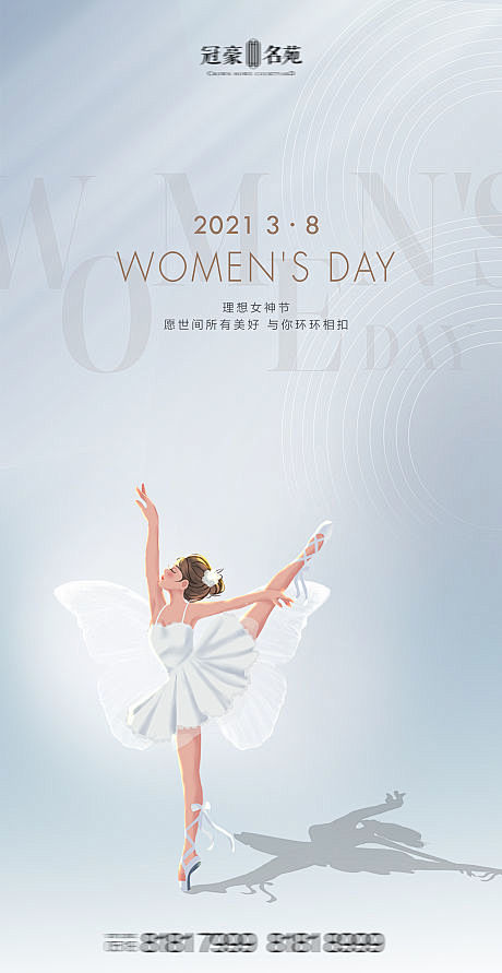 妇女节