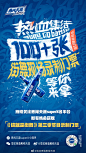 雪花啤酒勇闯天涯的微博_微博