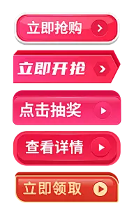 通用按钮元素组合海报