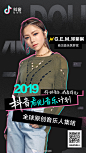 我们来啦！2019抖音#看见音乐计划# 正式启动！六位“看见音乐筑梦官”<a class="text-meta meta-mention" href="/k178781/">@汪峰</a> <a class="text-meta meta-mention" href="/ocp74tmzrr/">@陶喆</a> @GEM鄧紫棋 @胡彦斌 @陈粒_ <a class=&