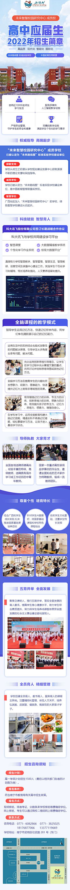 Nongbor采集到教育培训行业