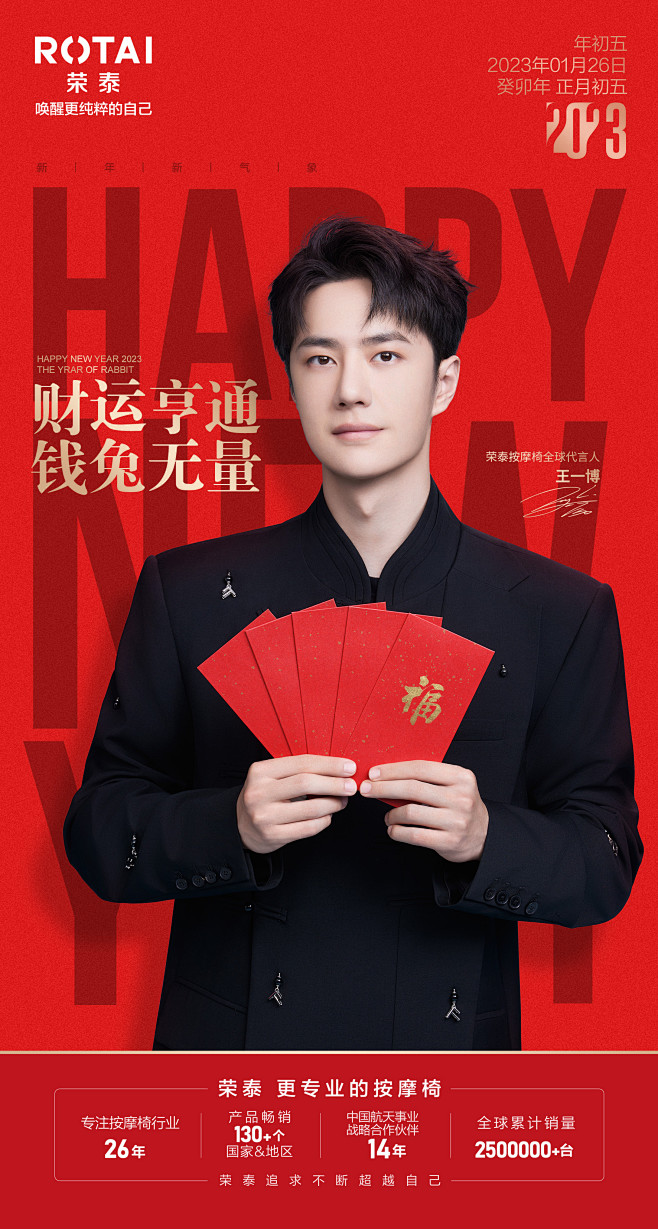 王一博